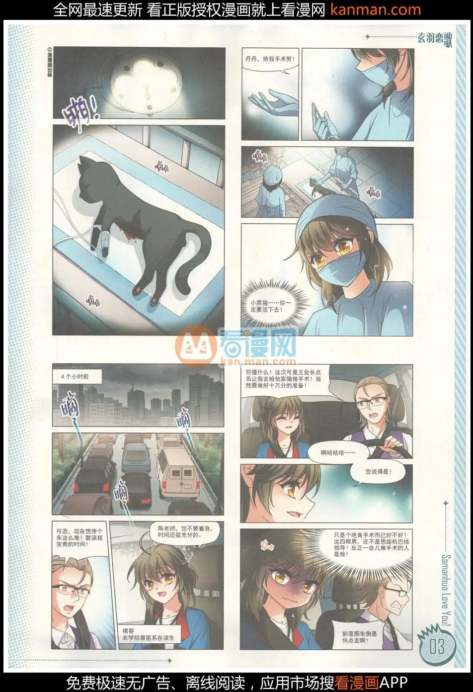 ☕爱漫画 第8期 第5页