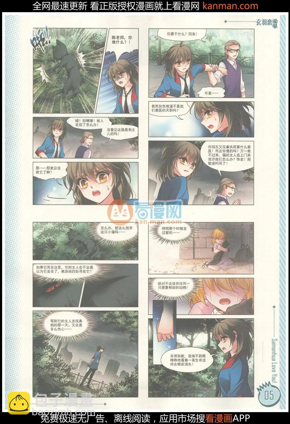 ☕爱漫画 第8期 第7页