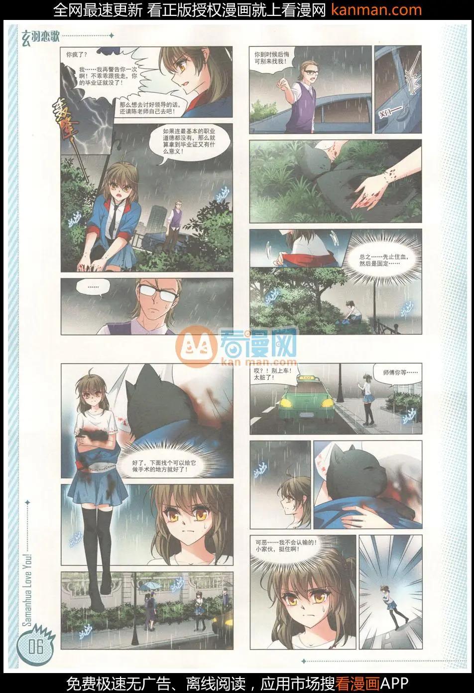 ☕爱漫画 第8期 第8页