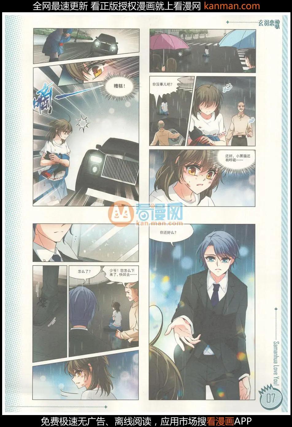☕爱漫画 第8期 第9页