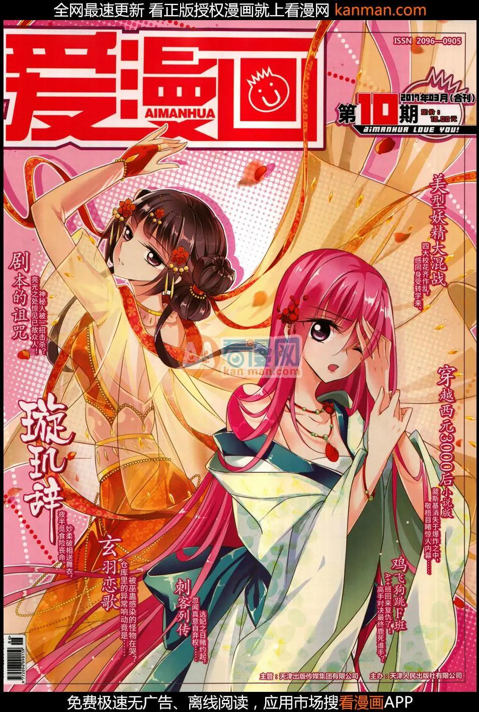 ☕爱漫画 第10期 第1页