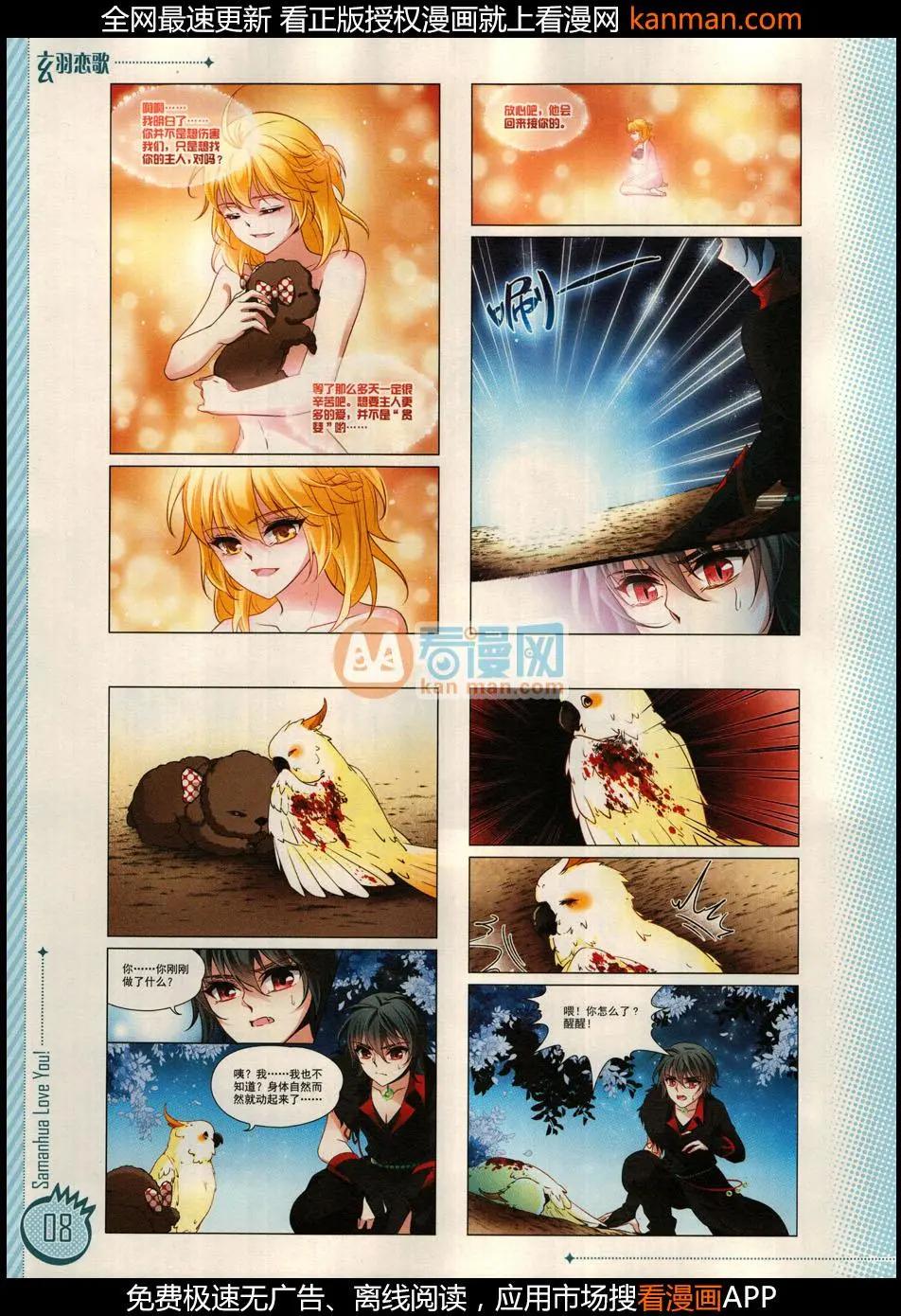 ☕爱漫画 第10期 第10页