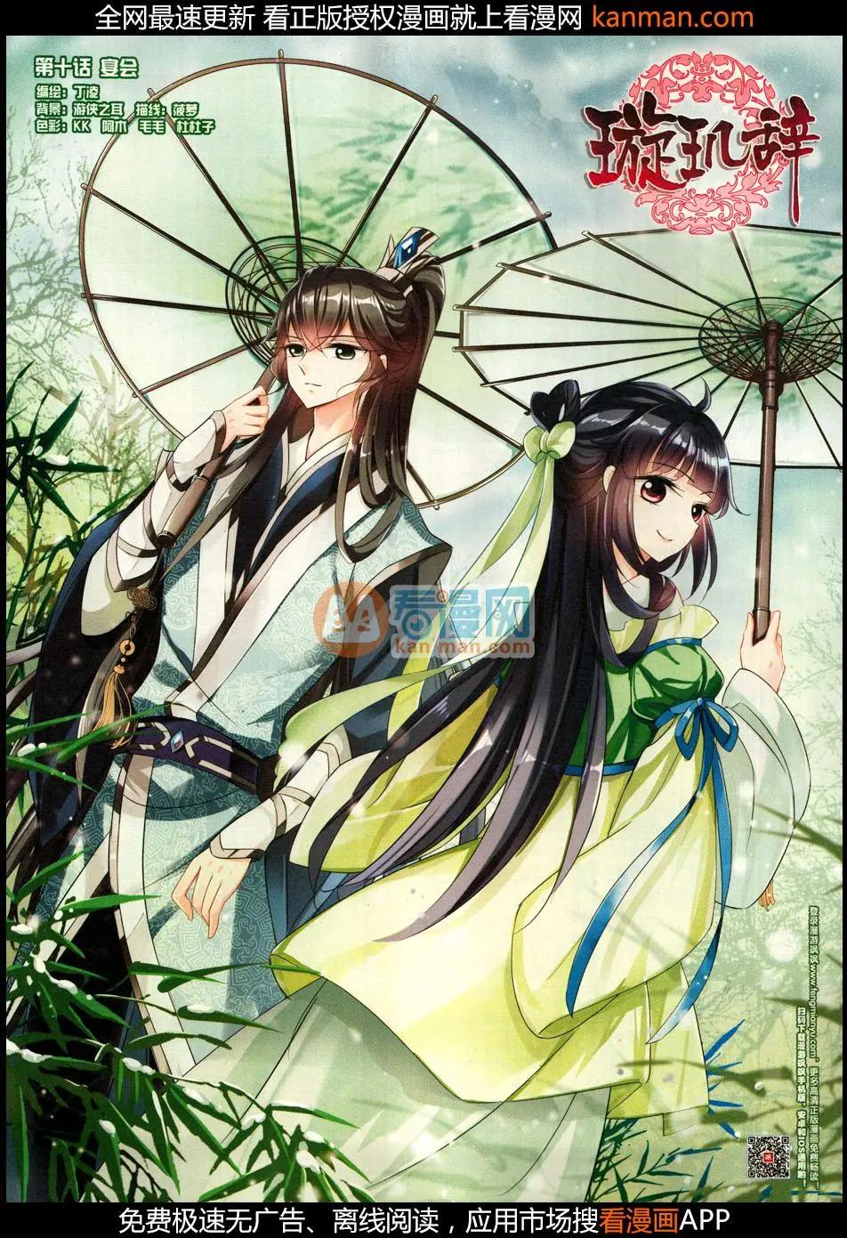☕爱漫画 第10期 第13页