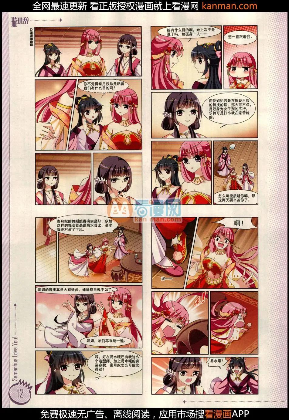 ☕爱漫画 第10期 第14页