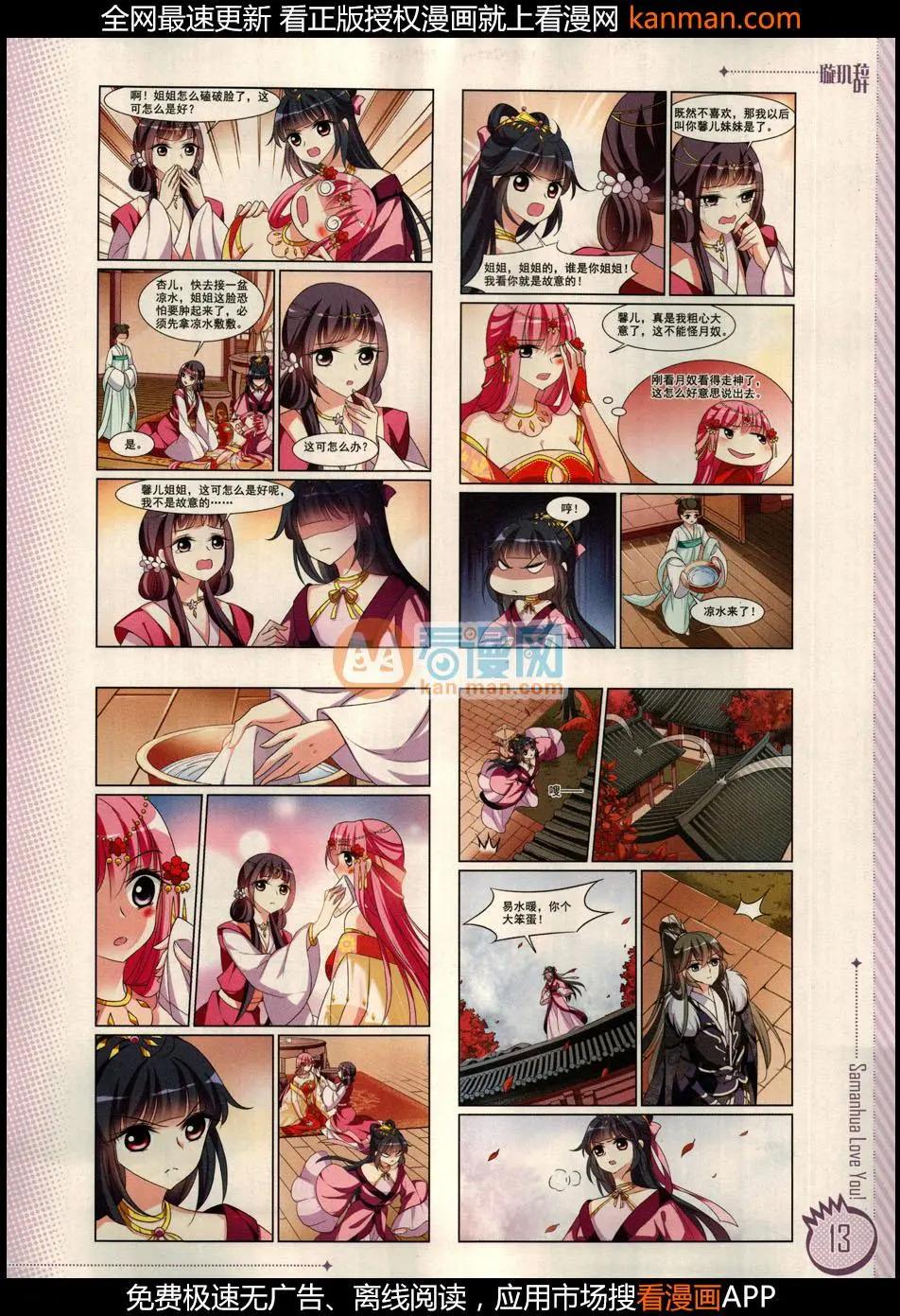 ☕爱漫画 第10期 第15页