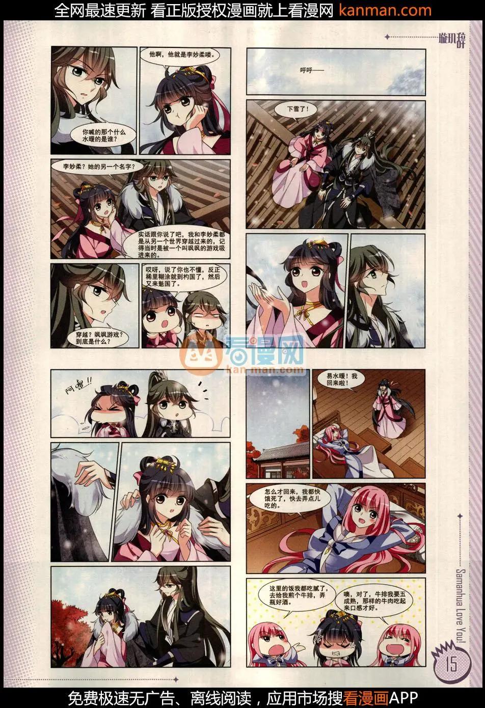 ☕爱漫画 第10期 第17页