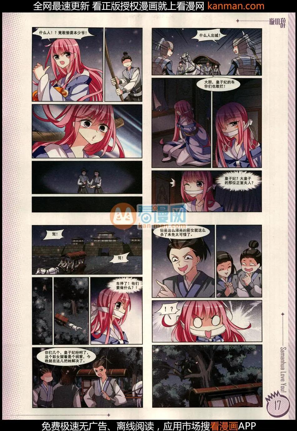 ☕爱漫画 第10期 第19页