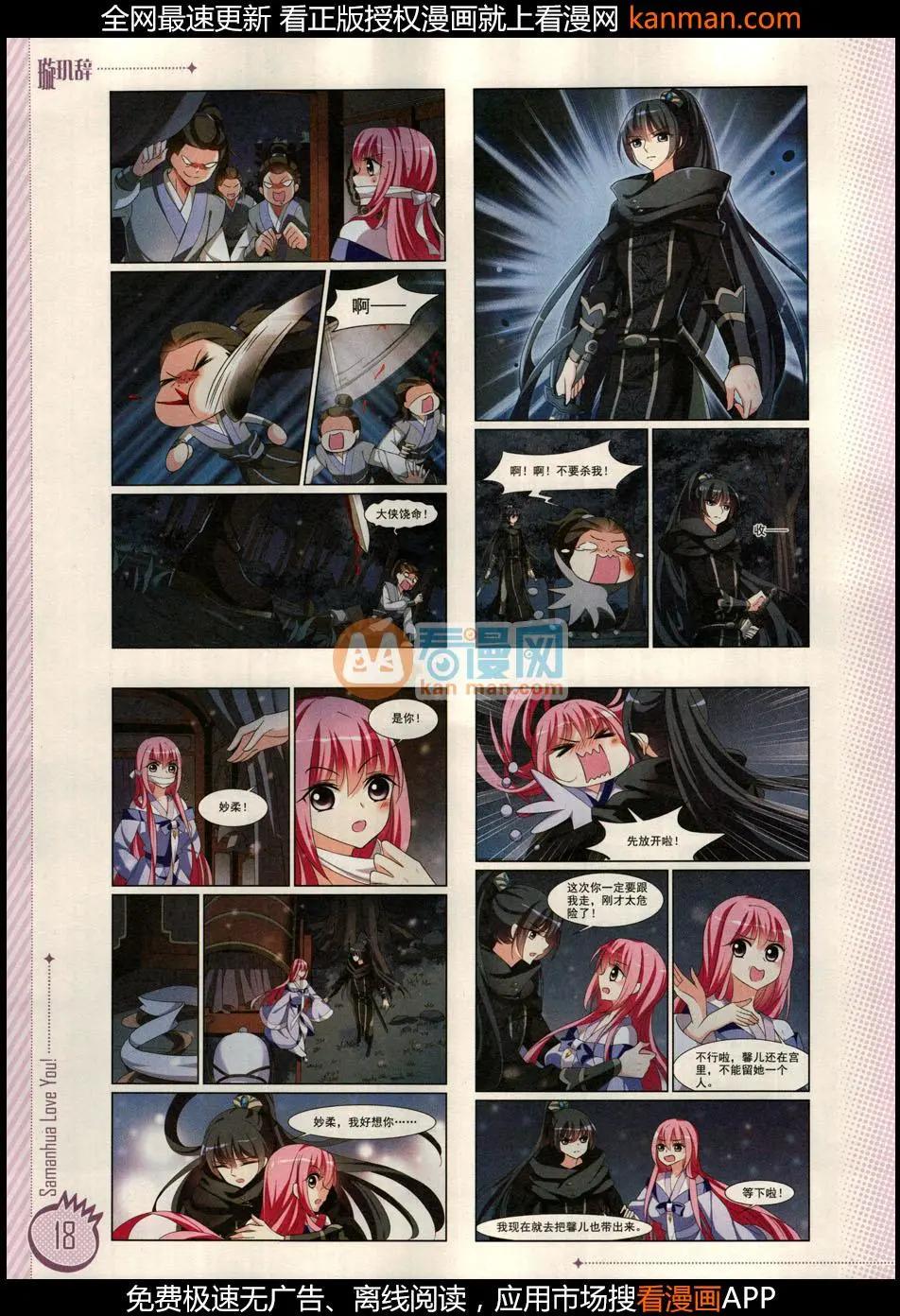 ☕爱漫画 第10期 第20页
