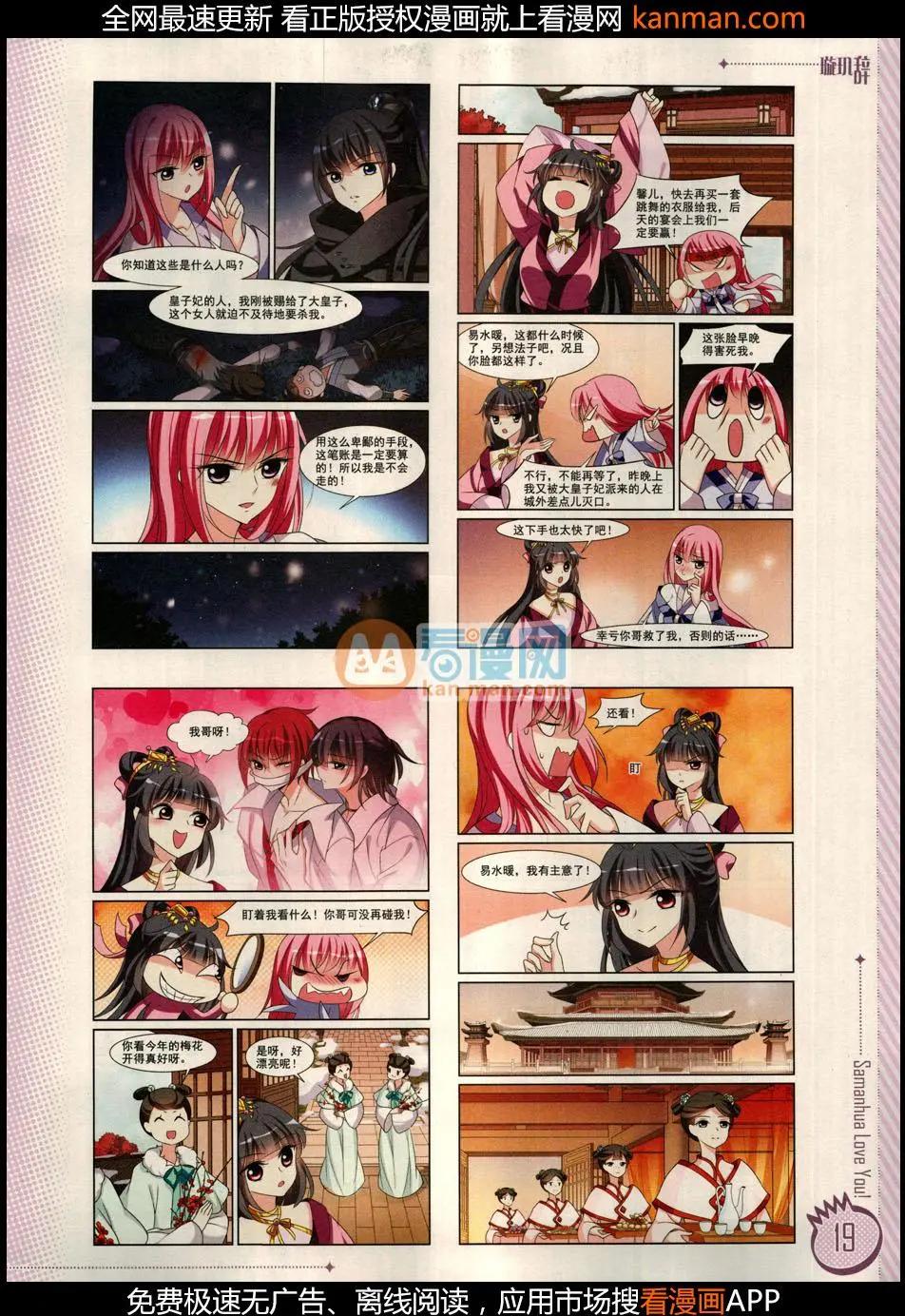 ☕爱漫画 第10期 第21页