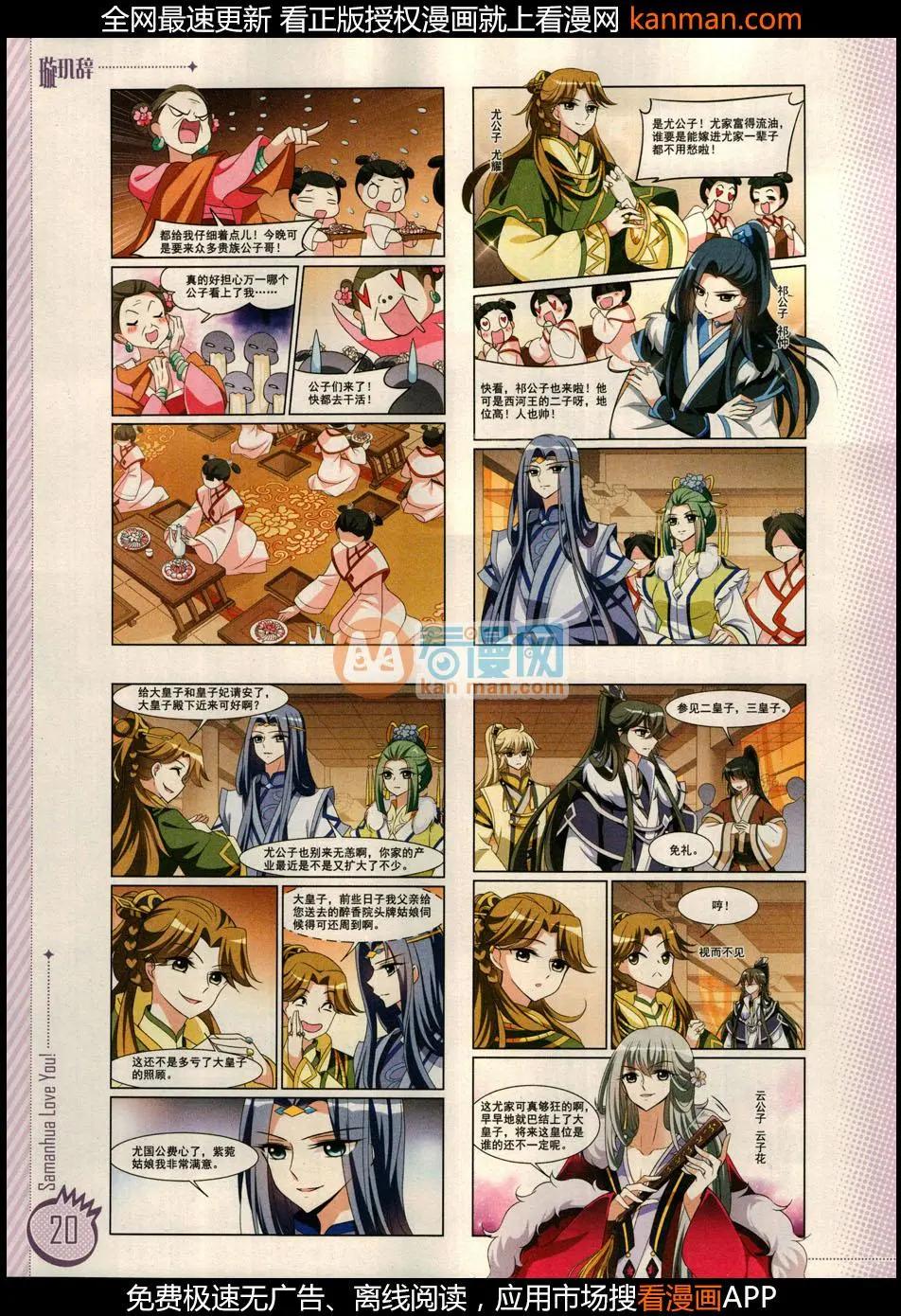 ☕爱漫画 第10期 第22页