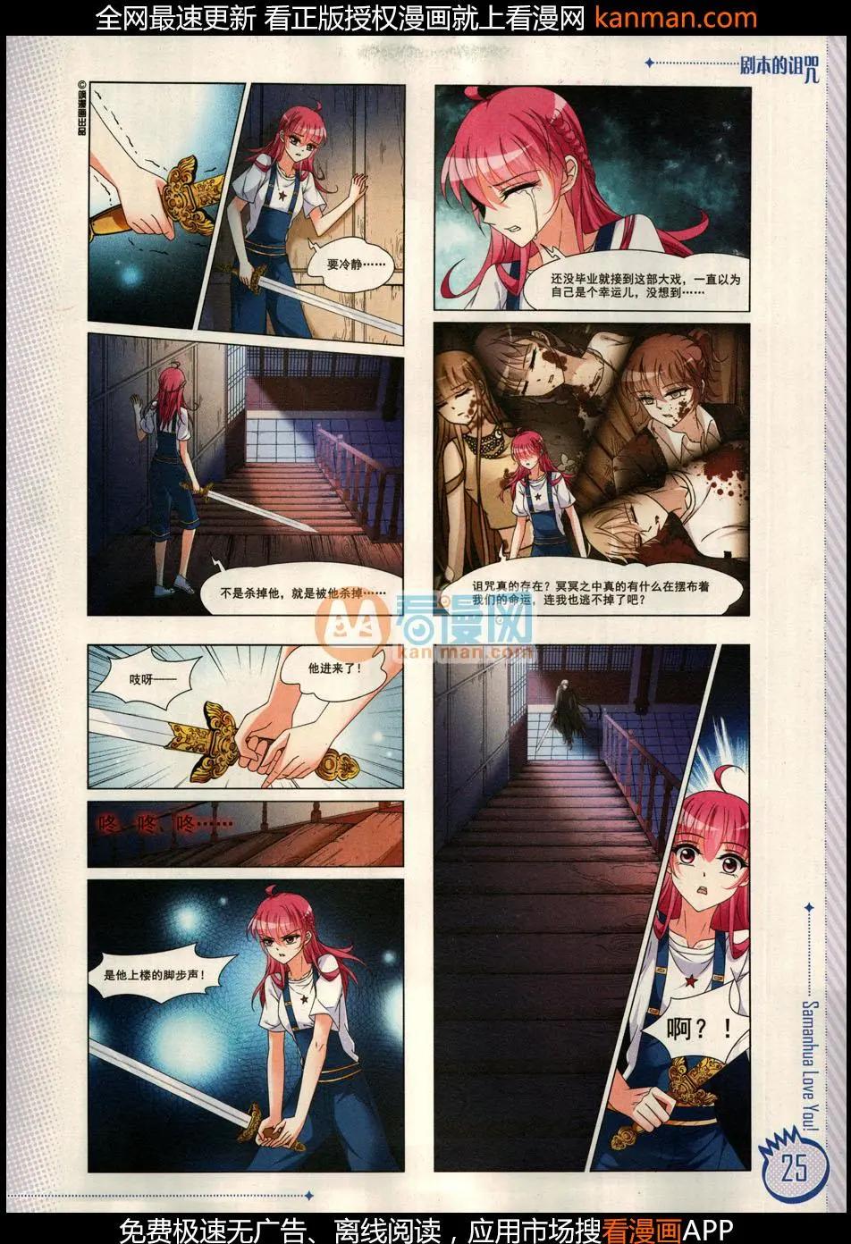 ☕爱漫画 第10期 第27页