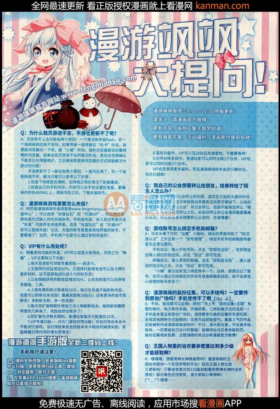 ☕爱漫画 第10期 第33页