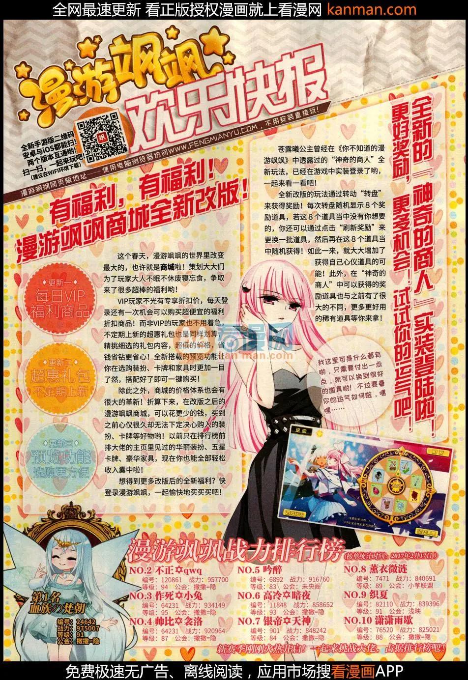 ☕爱漫画 第10期 第34页