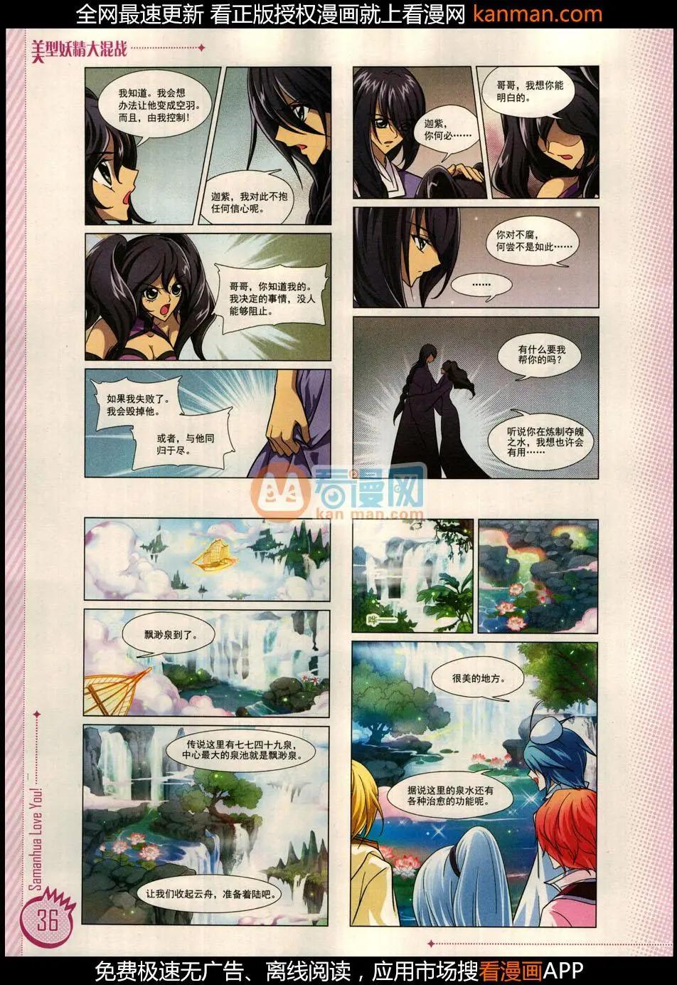 ☕爱漫画 第10期 第38页