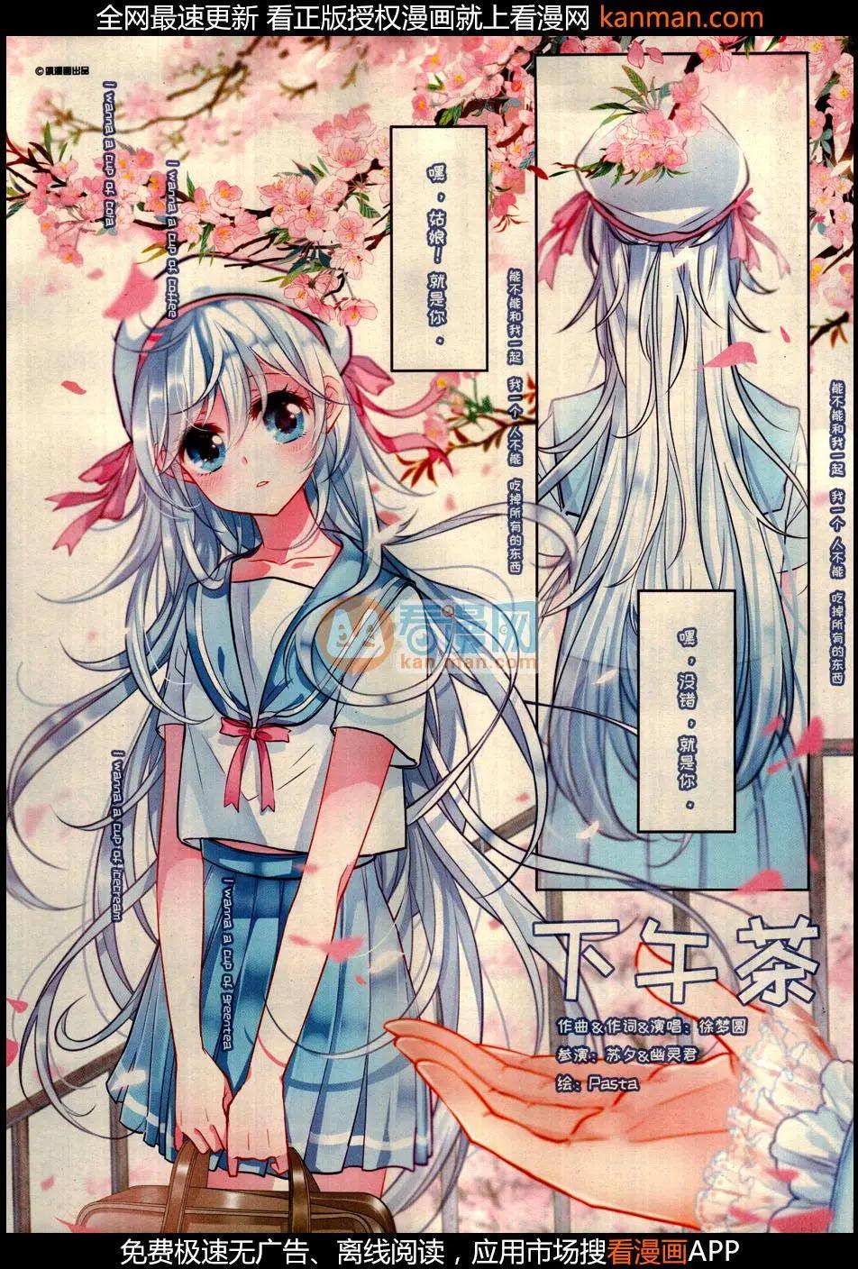 ☕爱漫画 第10期 第4页