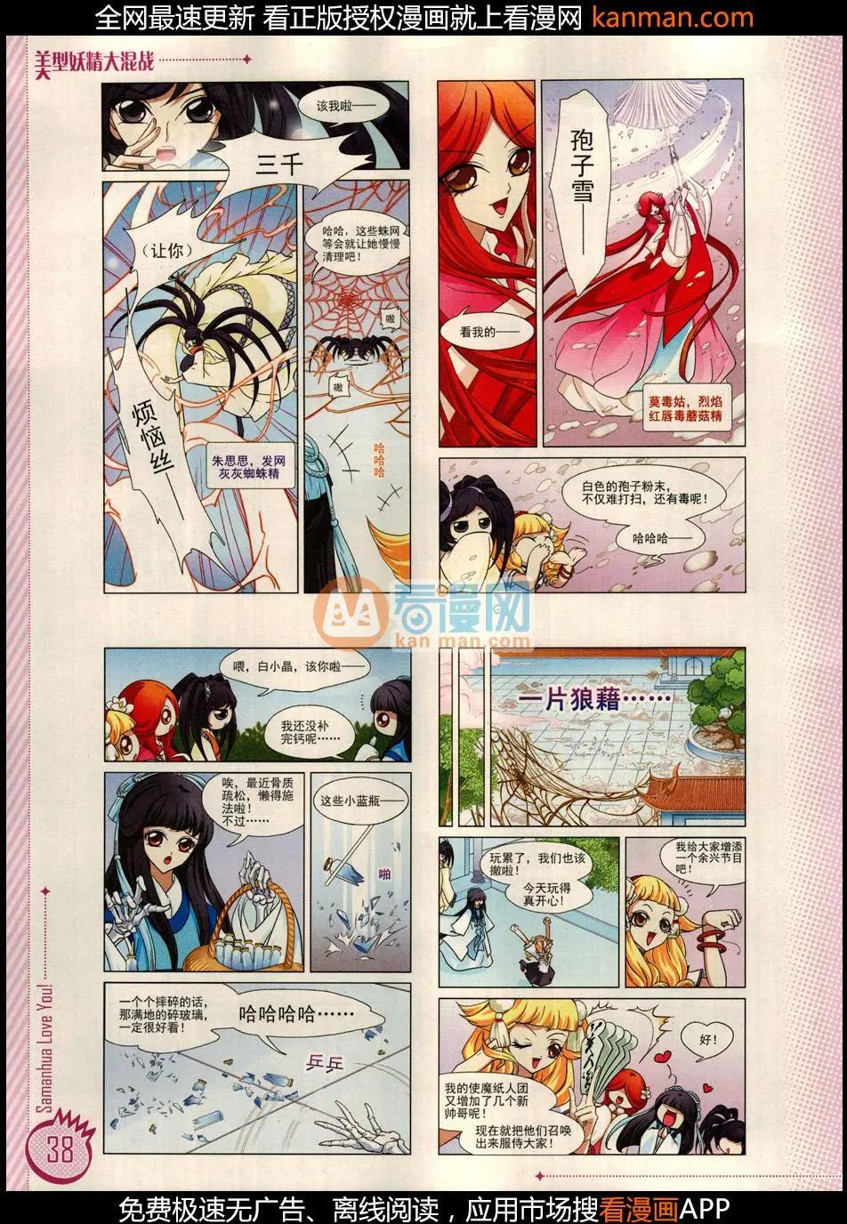 ☕爱漫画 第10期 第40页