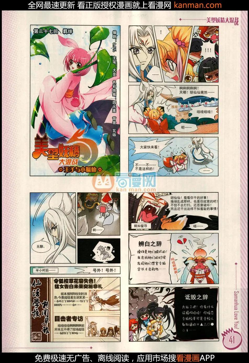 ☕爱漫画 第10期 第43页