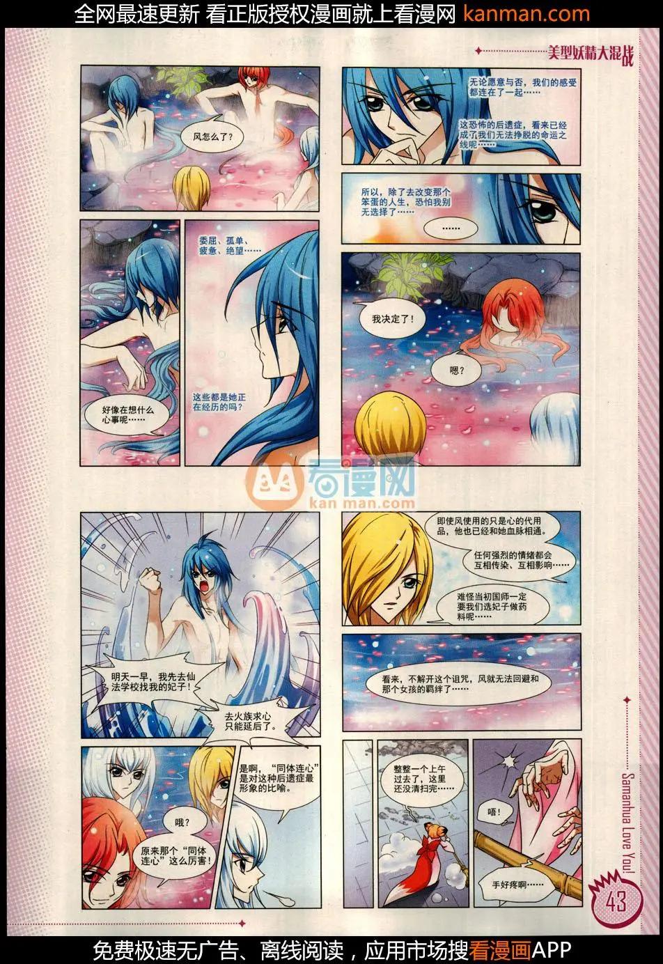 ☕爱漫画 第10期 第45页