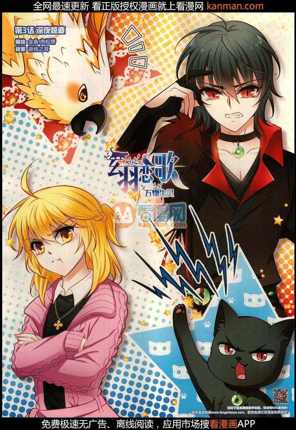 ☕爱漫画 第10期 第6页