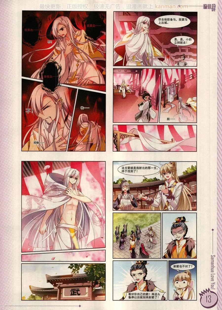 ☕爱漫画 第12期 第15页