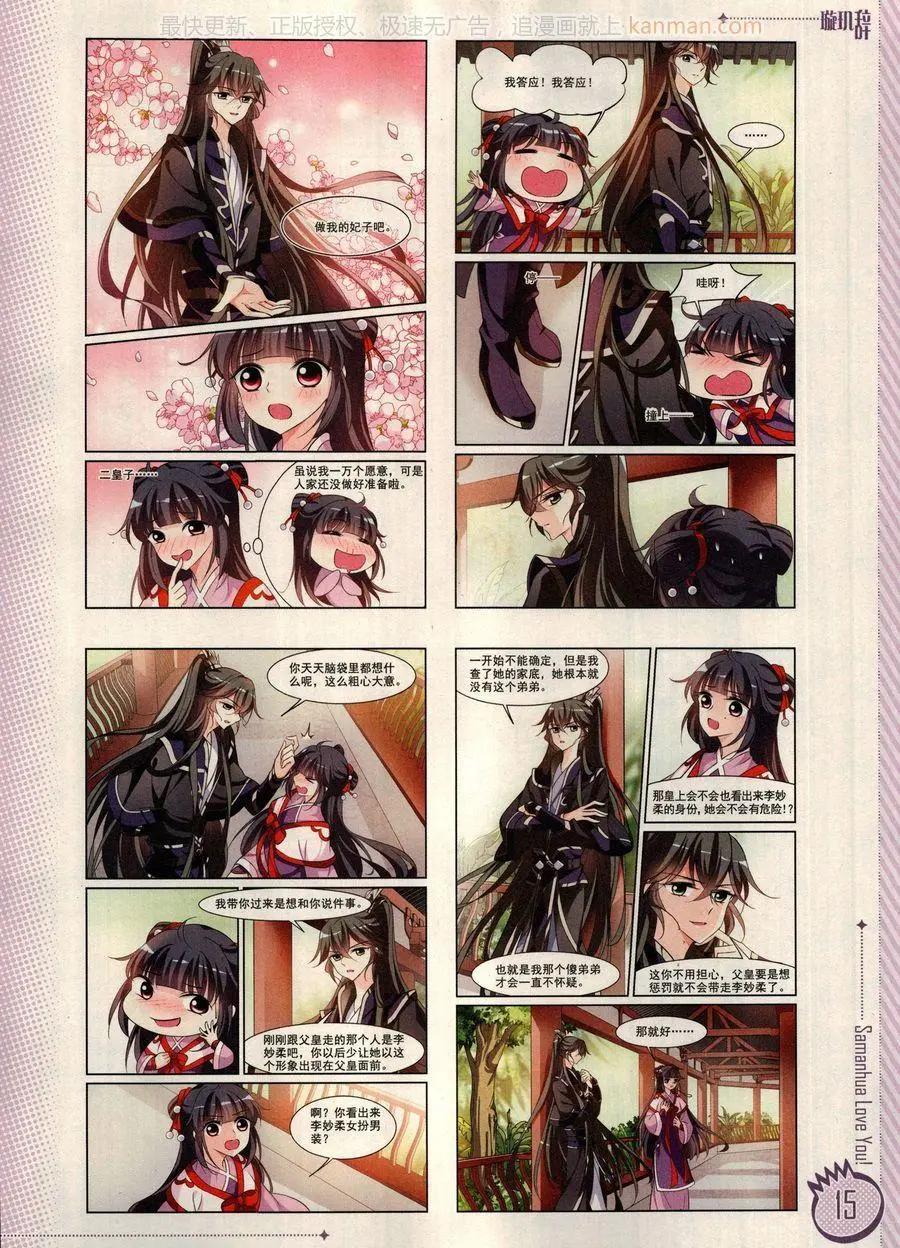 ☕爱漫画 第12期 第17页