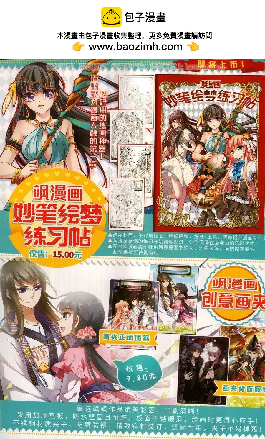 ☕爱漫画 第12期 第2页