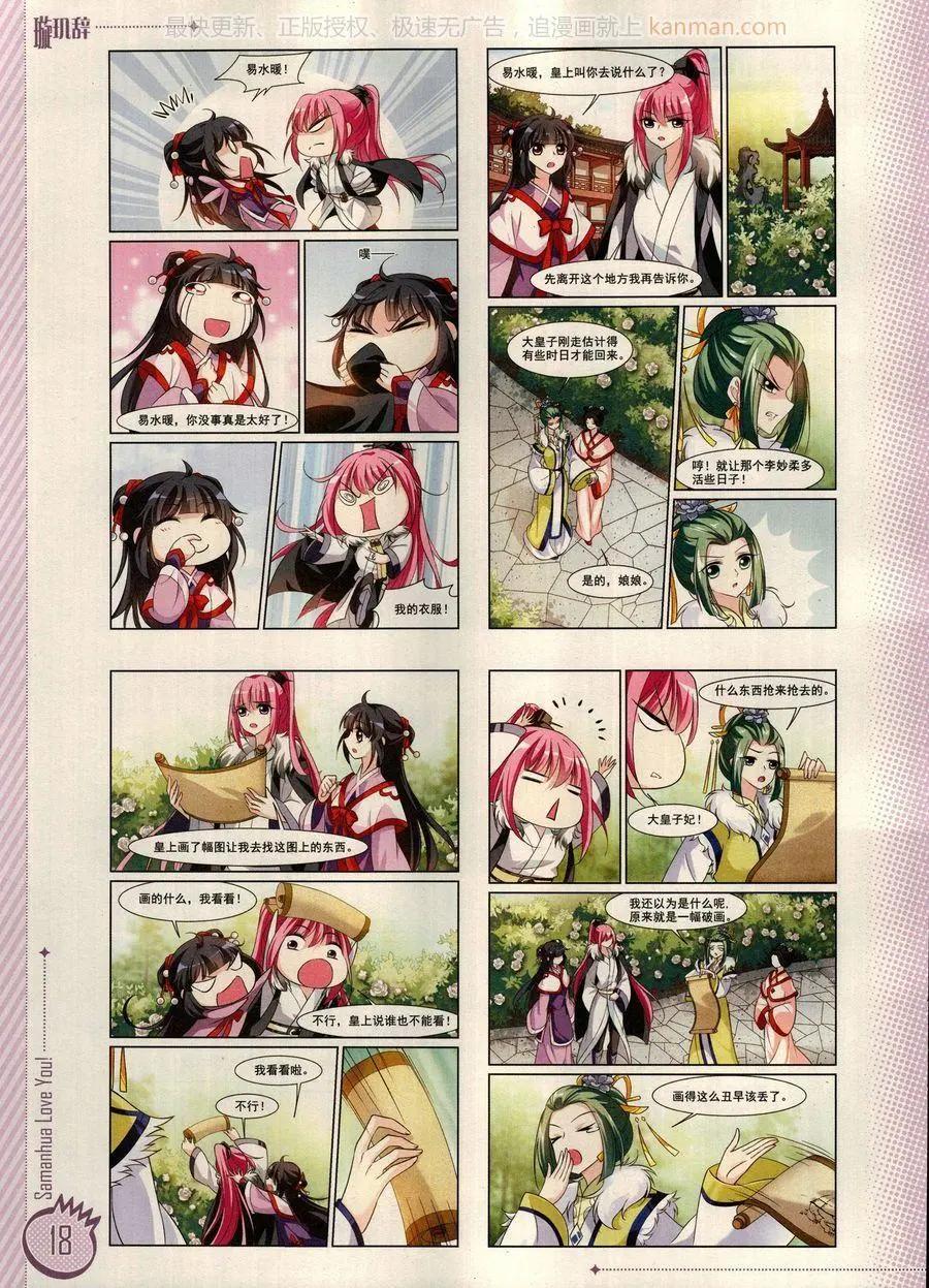 ☕爱漫画 第12期 第20页