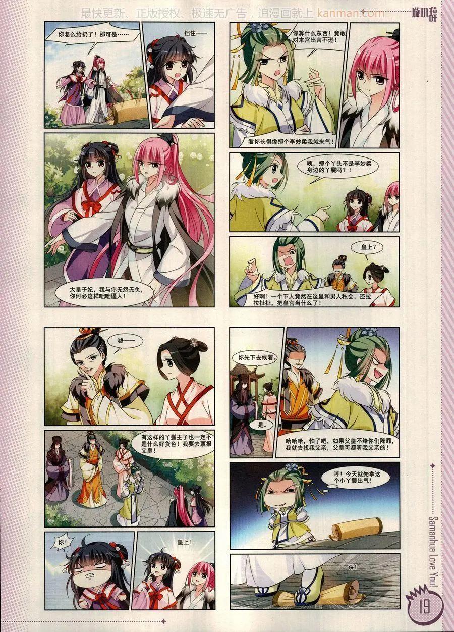 ☕爱漫画 第12期 第21页