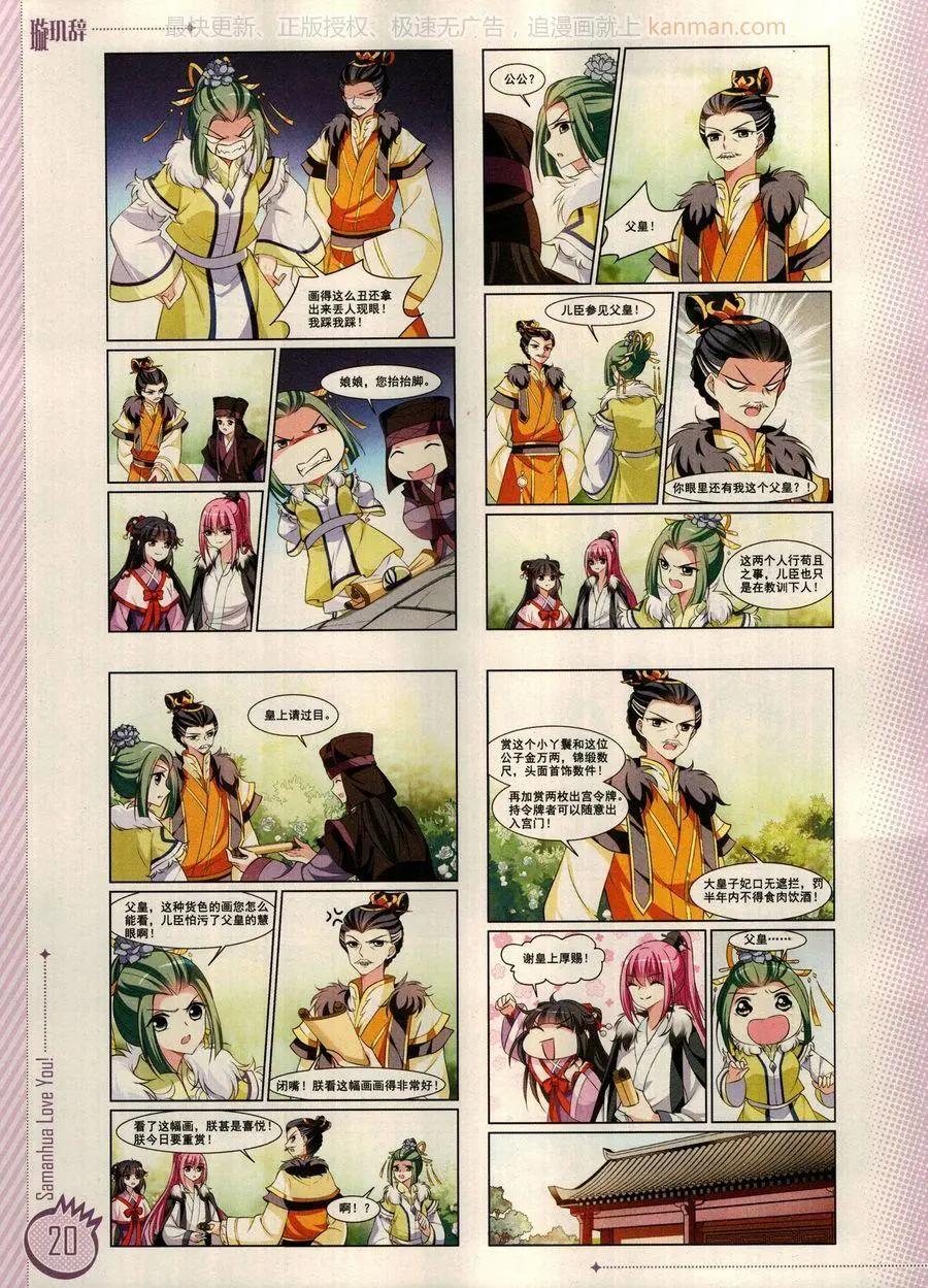 ☕爱漫画 第12期 第22页