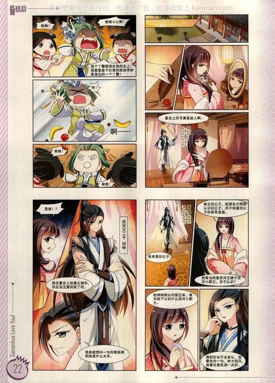☕爱漫画 第12期 第24页
