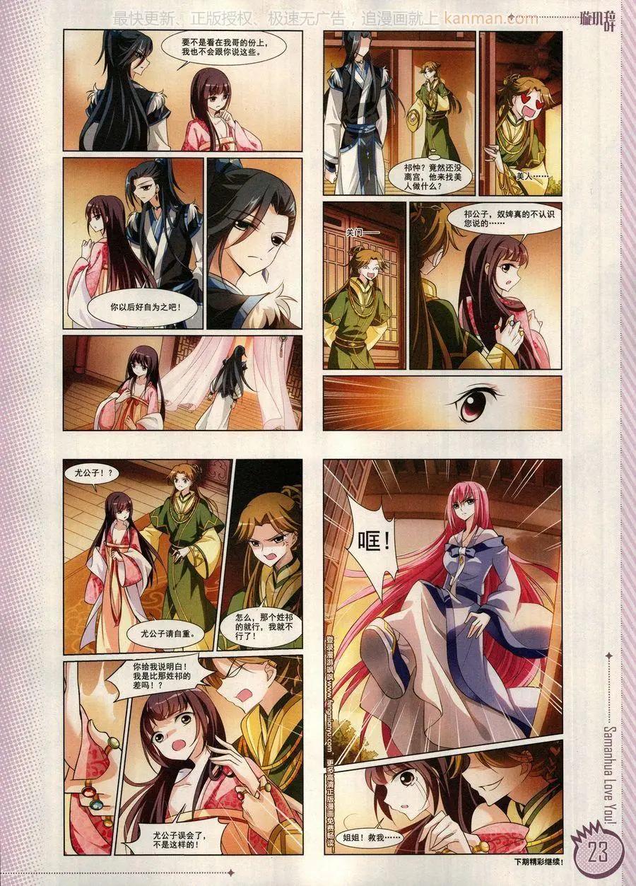 ☕爱漫画 第12期 第25页