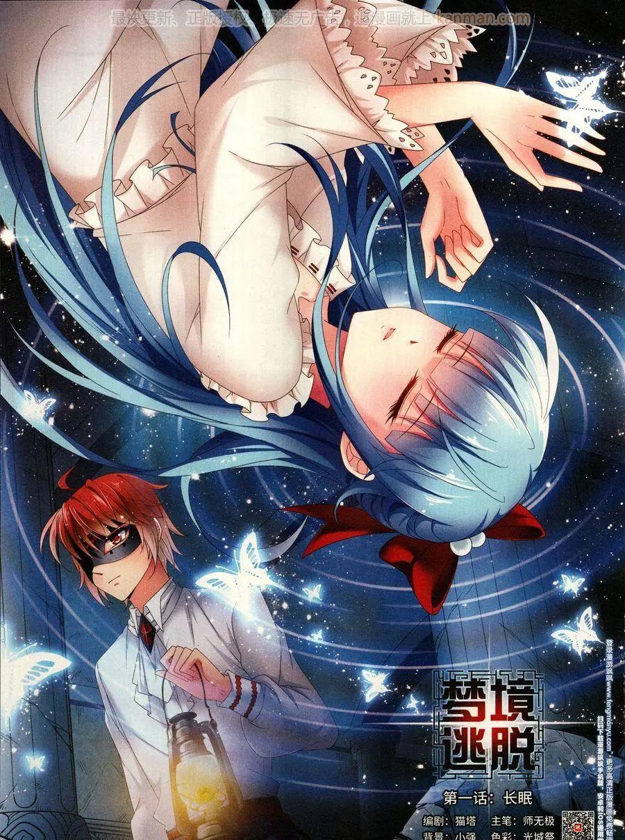 ☕爱漫画 第12期 第26页