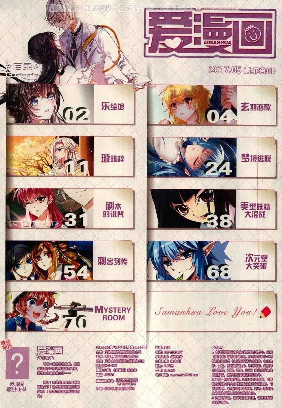 ☕爱漫画 第12期 第3页