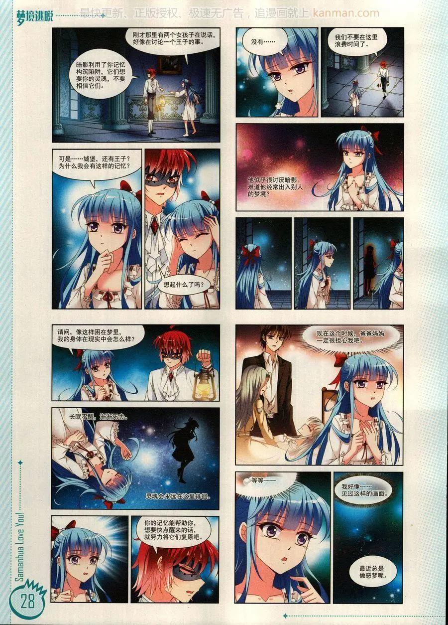 ☕爱漫画 第12期 第30页