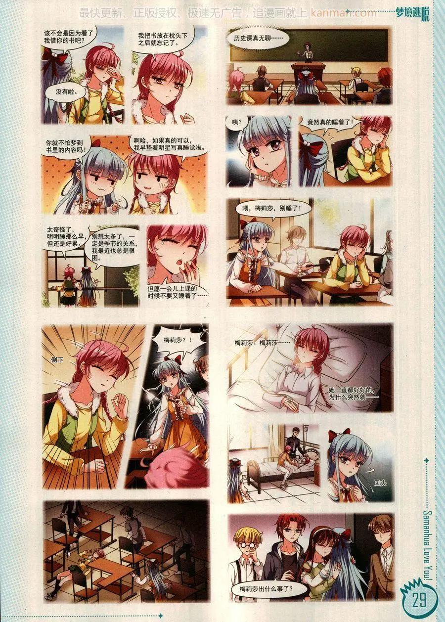 ☕爱漫画 第12期 第31页