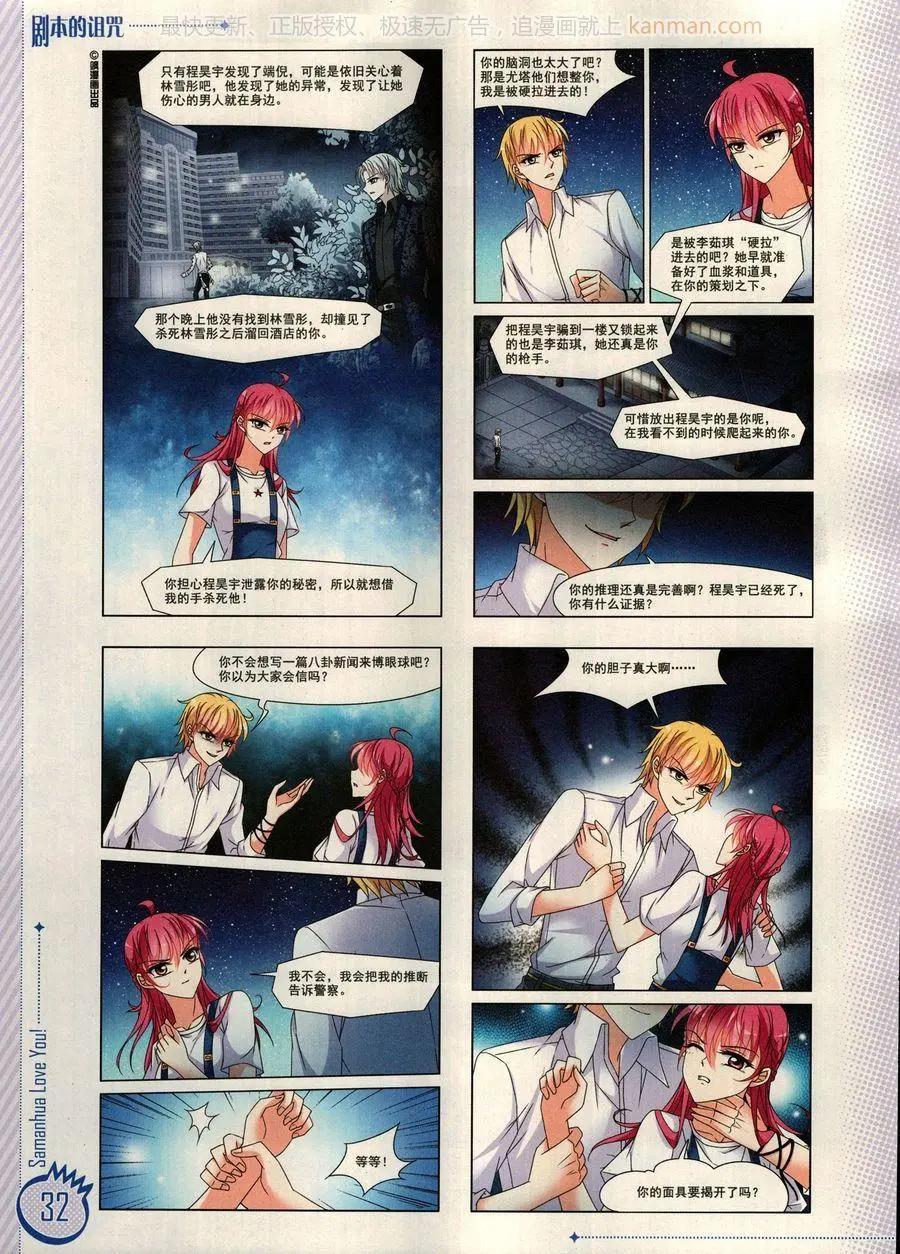 ☕爱漫画 第12期 第34页
