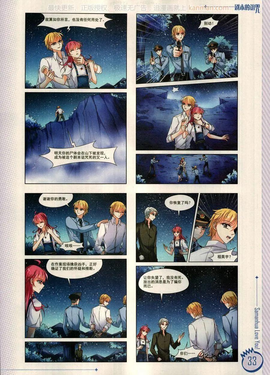 ☕爱漫画 第12期 第35页