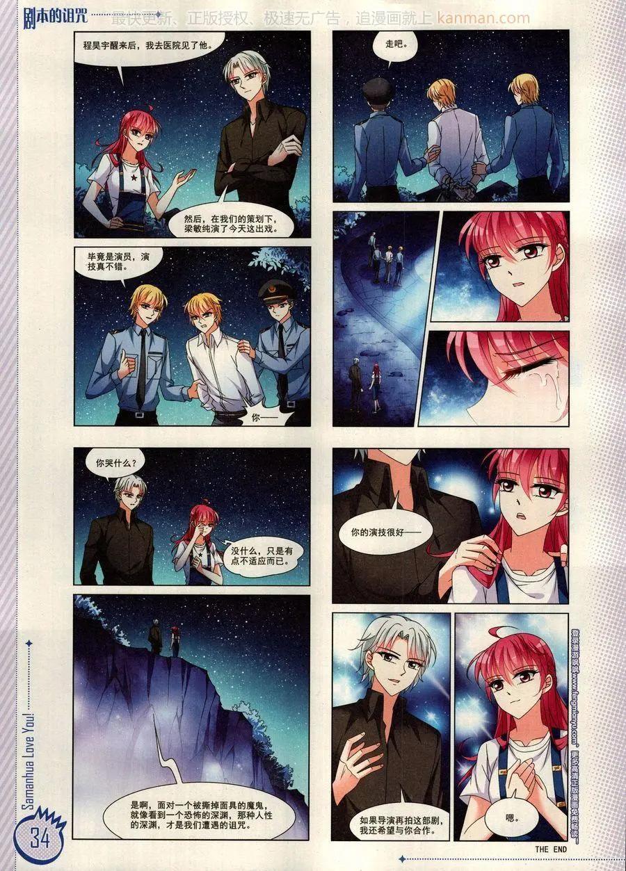 ☕爱漫画 第12期 第36页