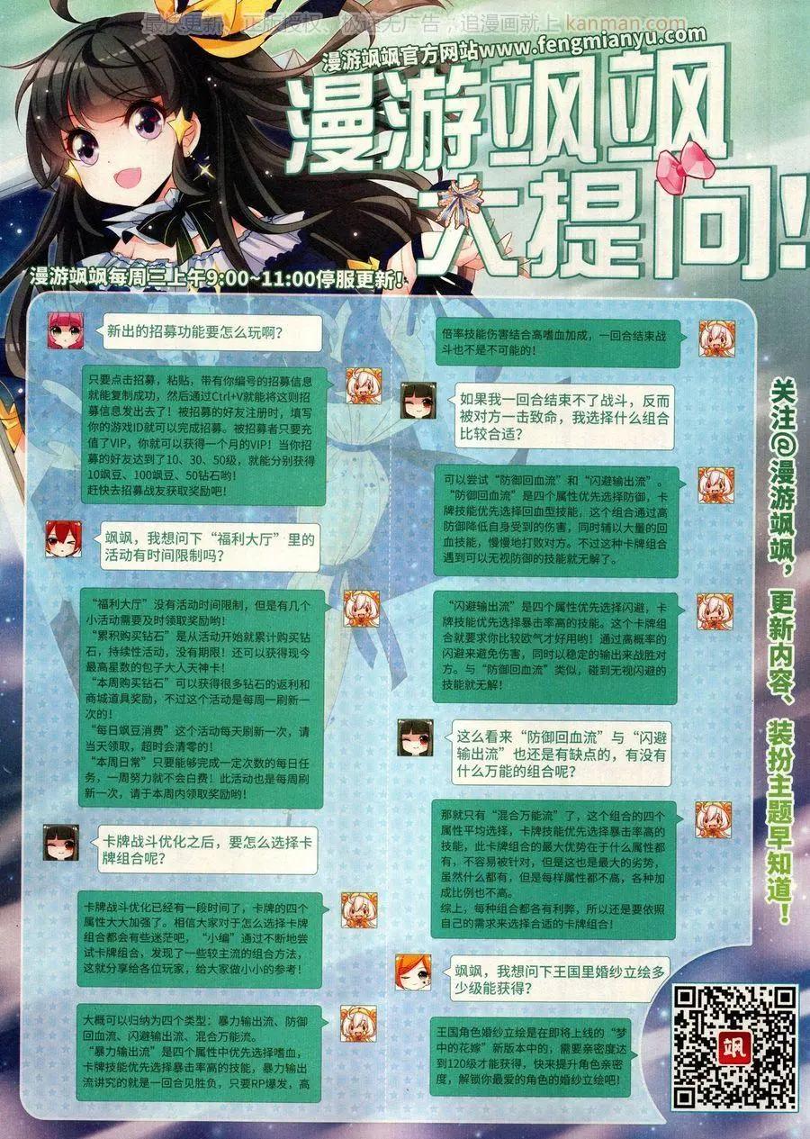 ☕爱漫画 第12期 第37页