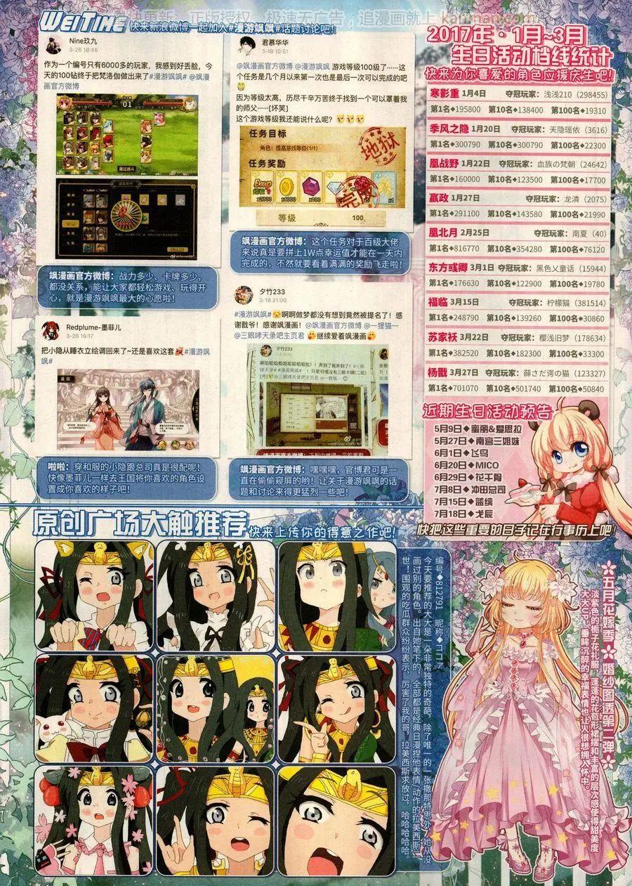 ☕爱漫画 第12期 第39页