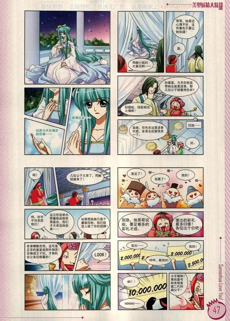 ☕爱漫画 第12期 第49页
