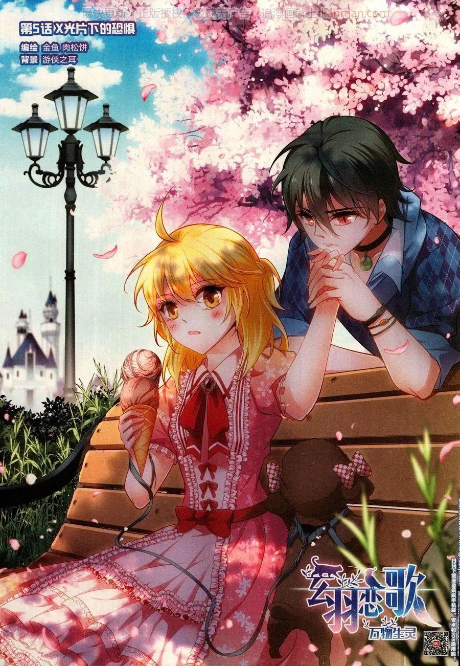 ☕爱漫画 第12期 第6页