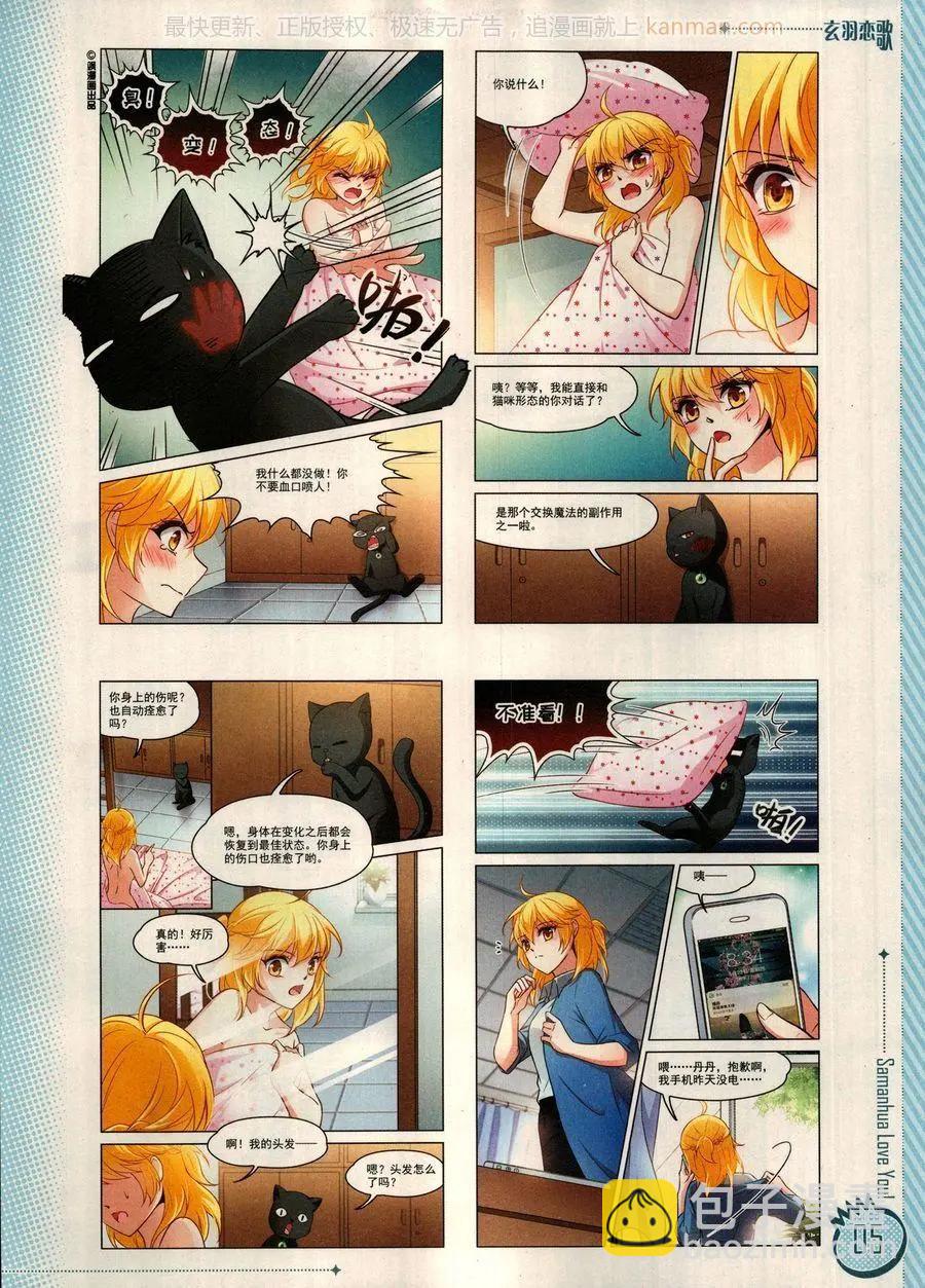 ☕爱漫画 第12期 第7页