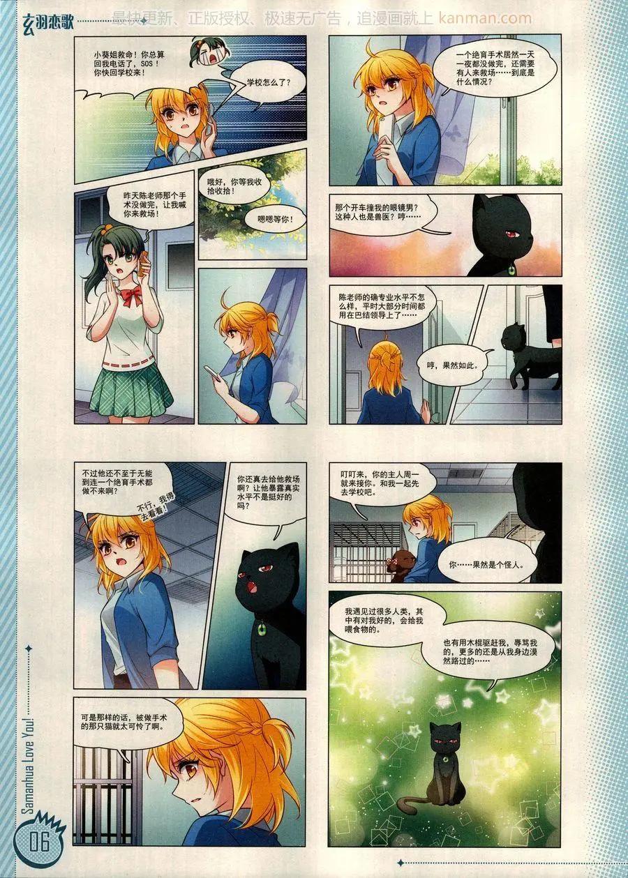 ☕爱漫画 第12期 第8页