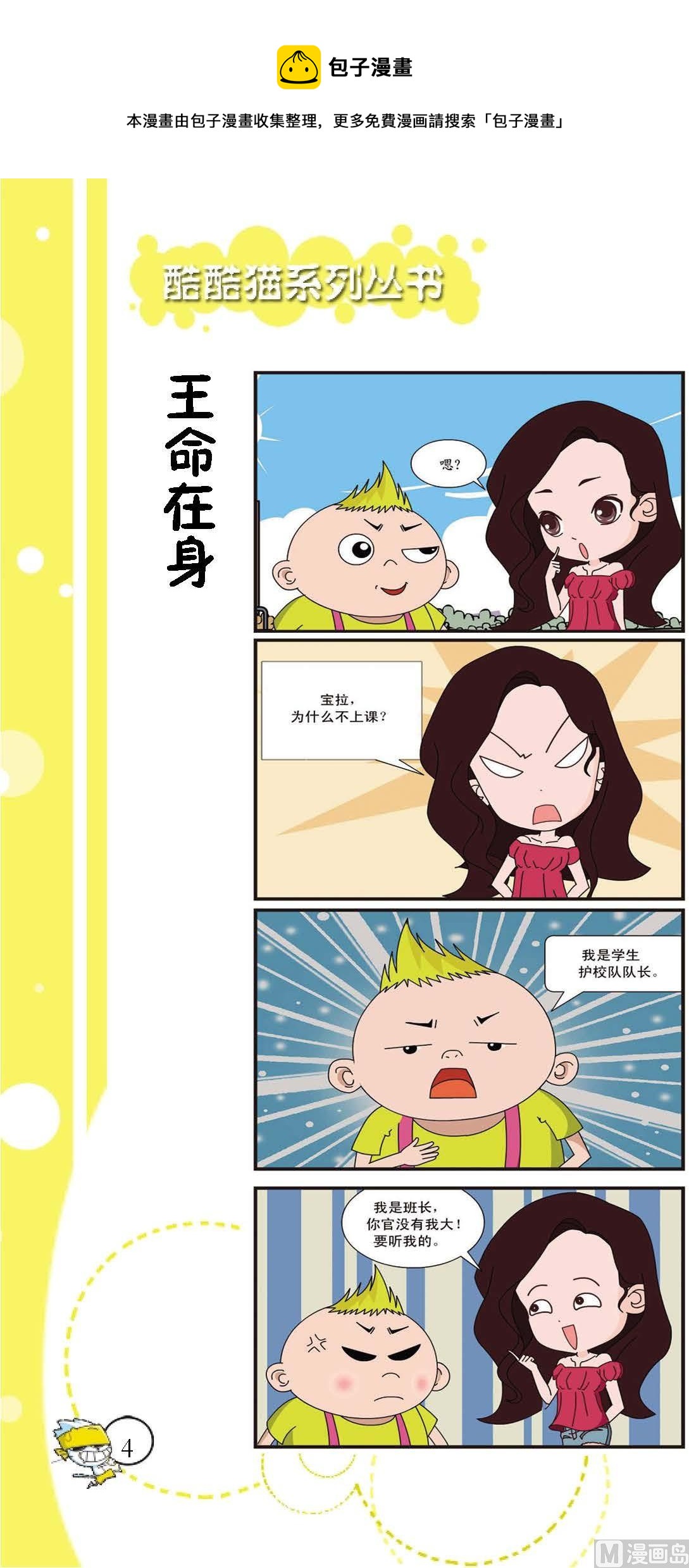 第001话-第1话