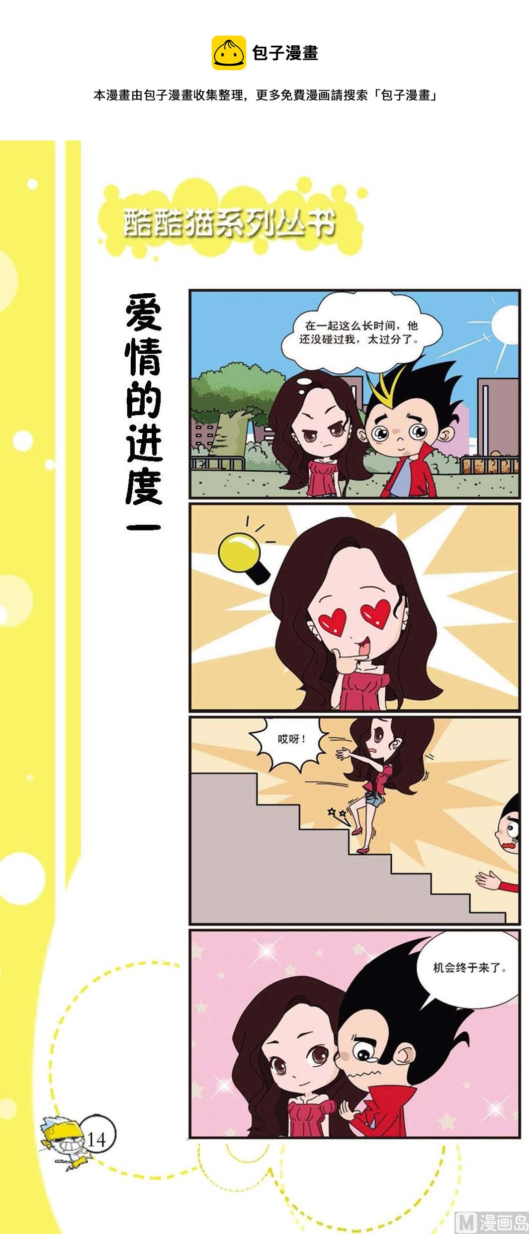第011话-第11话