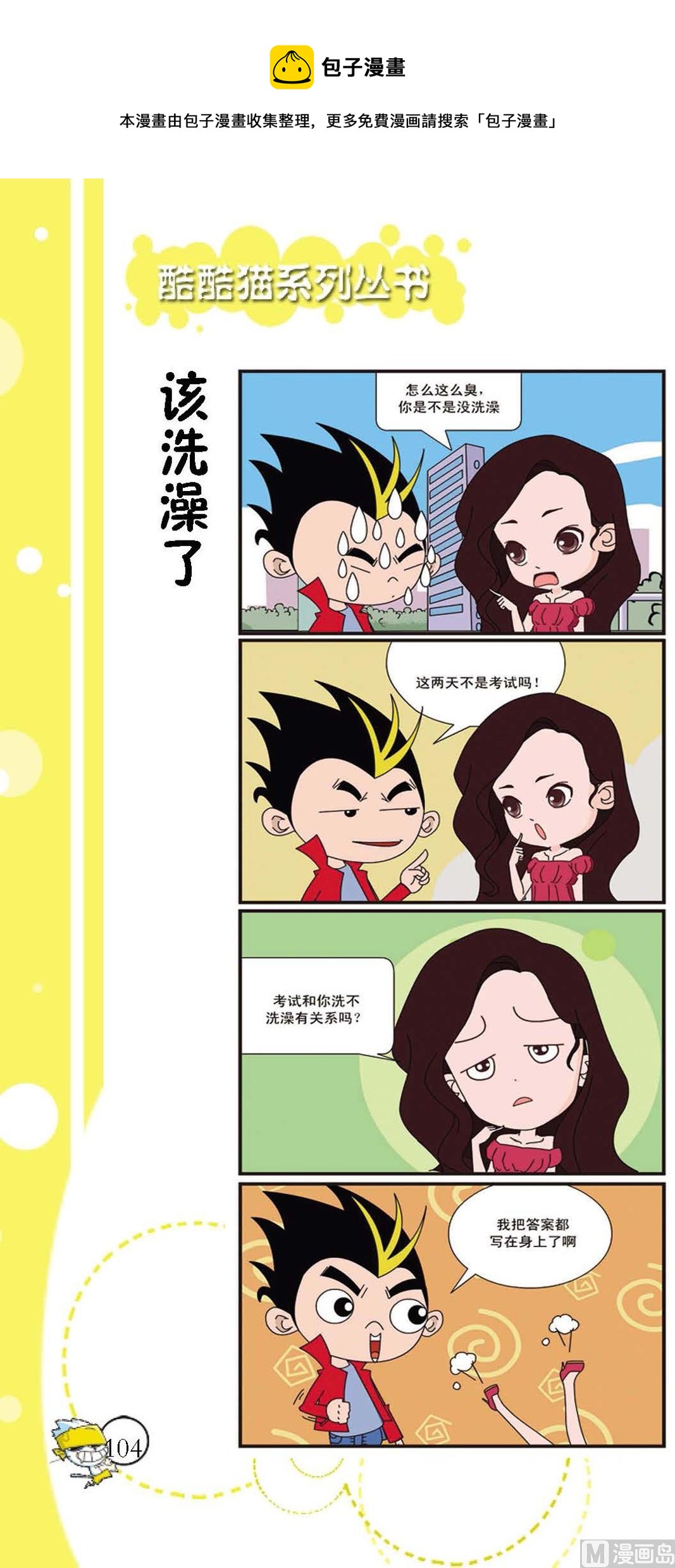 第101话-第101话