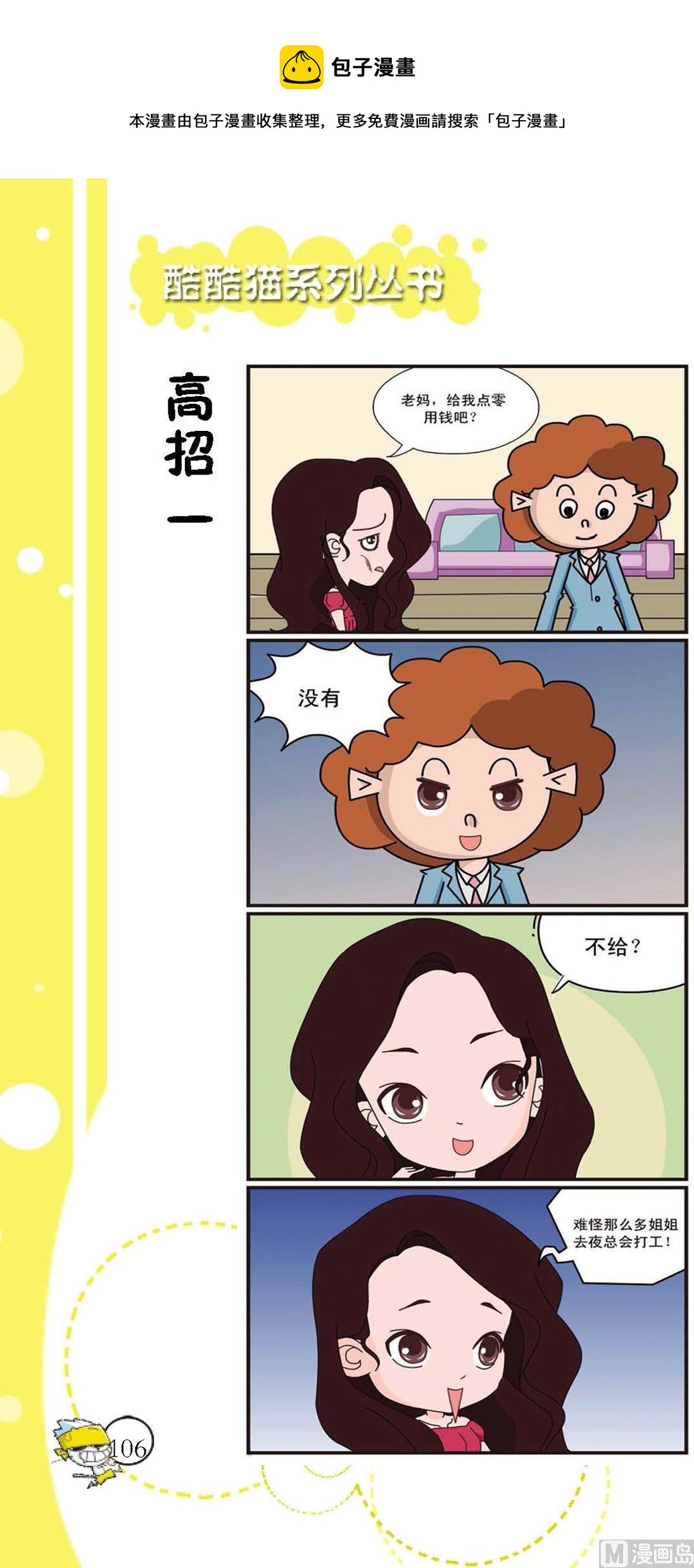 第103话-第103话
