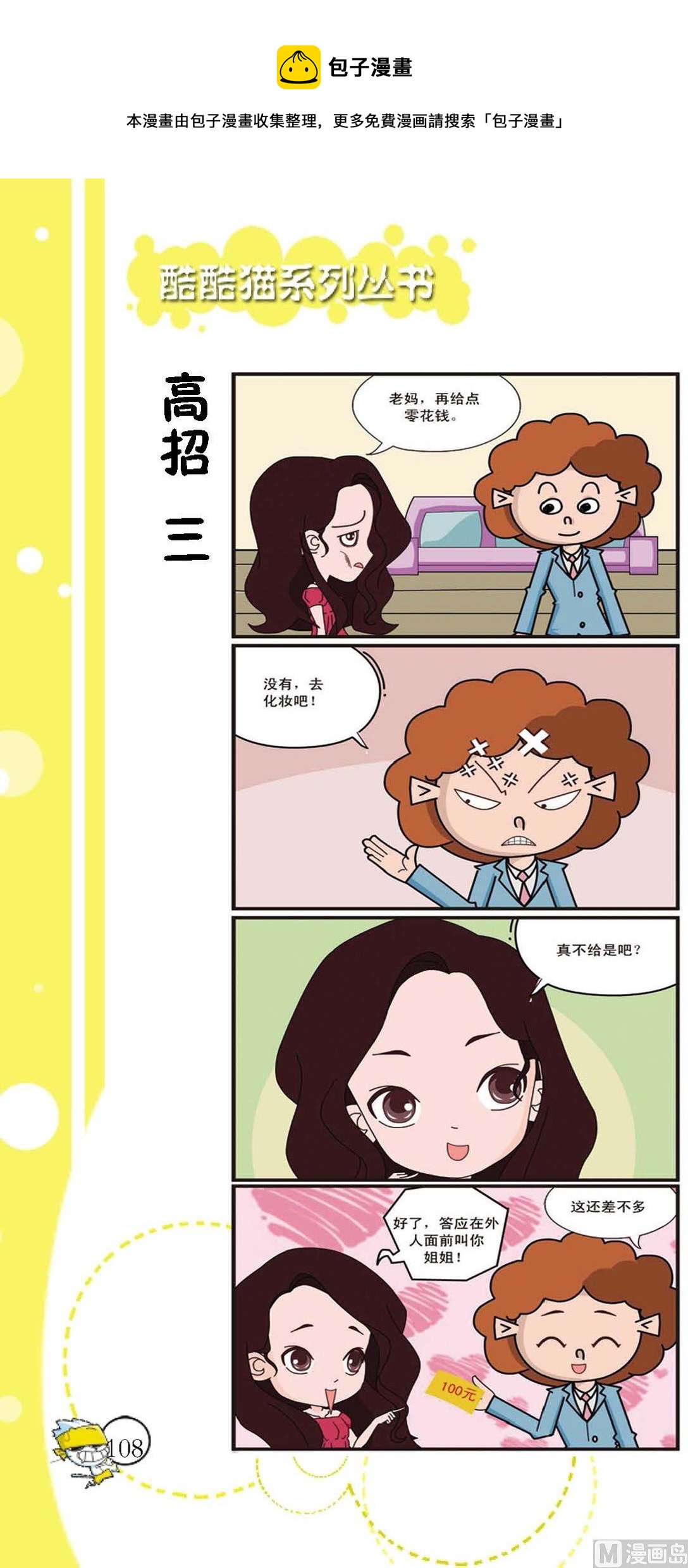 第105话-第105话