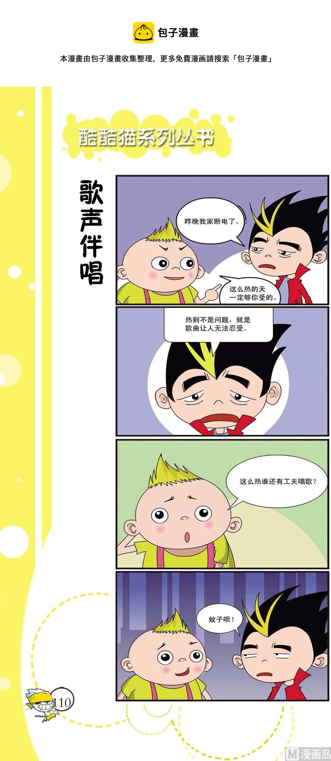 第107话-第107话